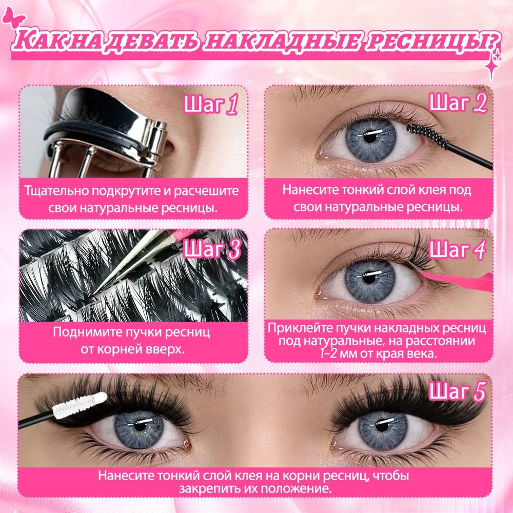 Eyelash Extension Wispy Look - Doğal Görünümlü Takma Kirpikler, Sık ve